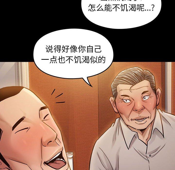 《桃花》漫画 第9话