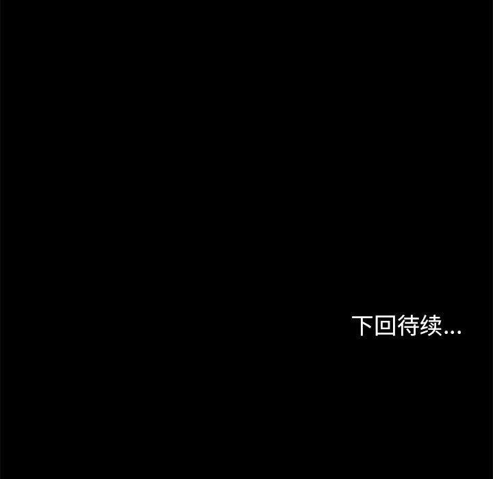 《桃花》漫画 第9话