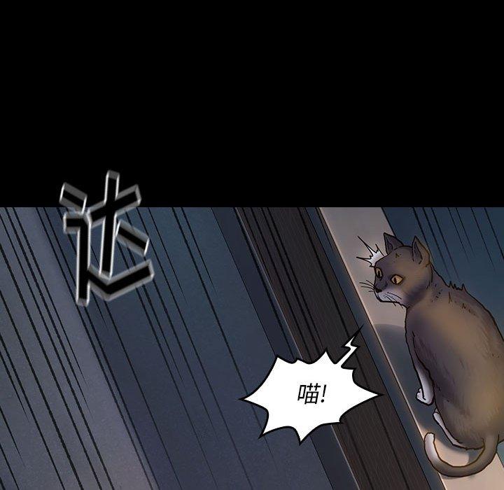 《桃花》漫画 第9话
