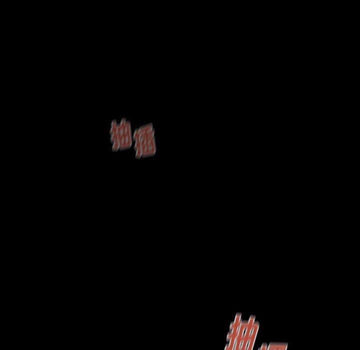 《桃花》漫画 第9话