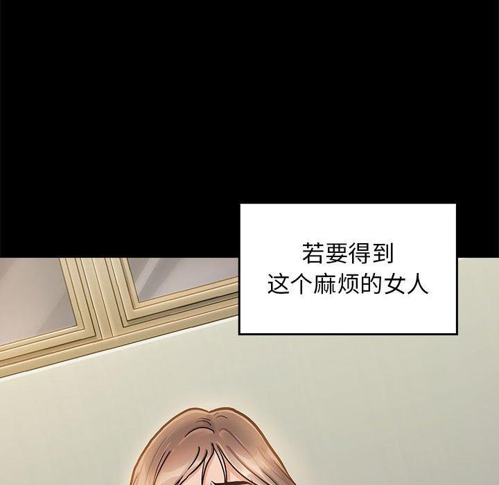 《桃花》漫画 第9话