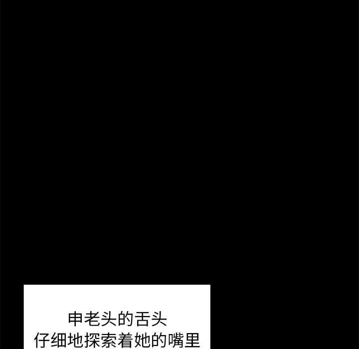 《桃花》漫画 第9话