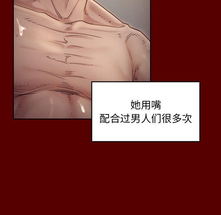 《桃花》漫画 第9话