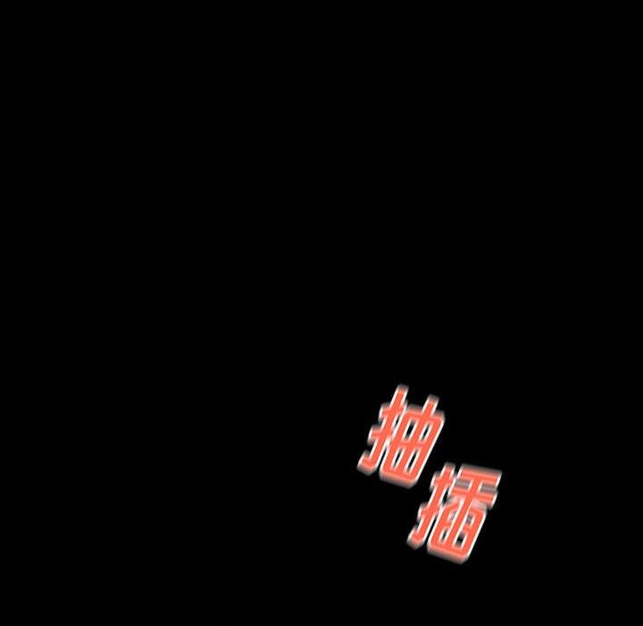 《桃花》漫画 第9话