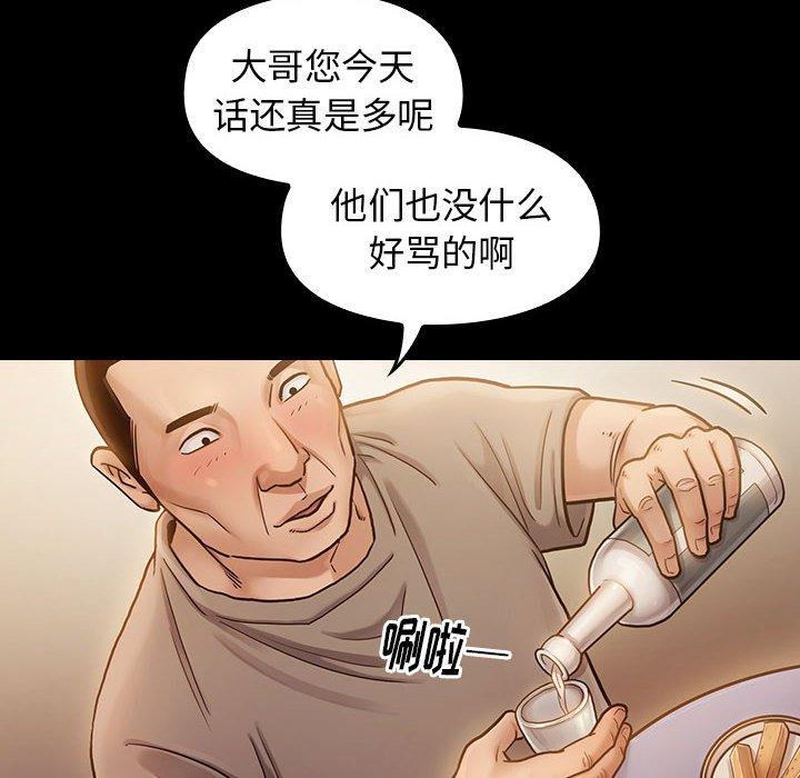《桃花》漫画 第9话