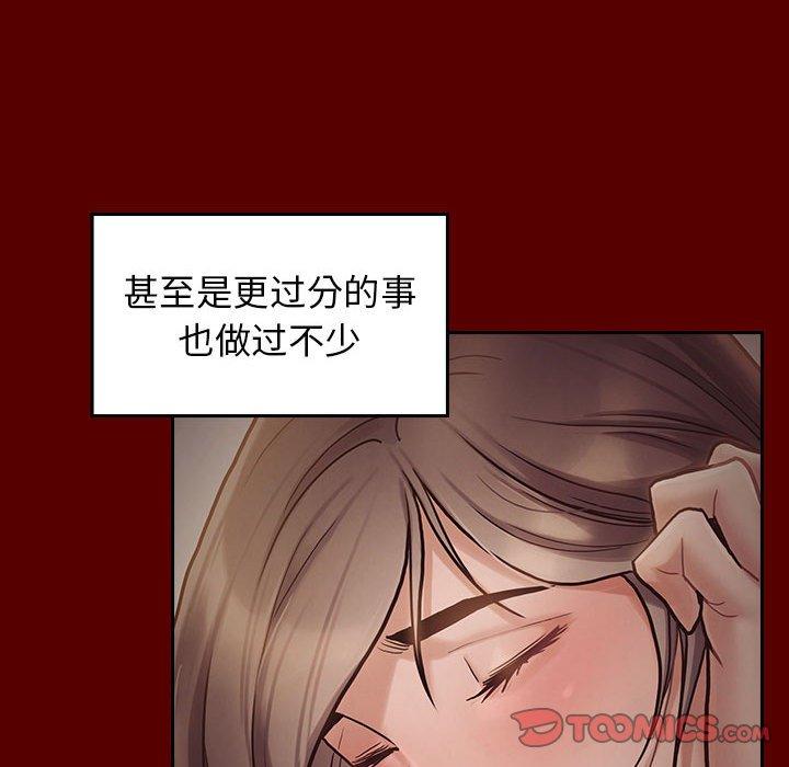 《桃花》漫画 第9话