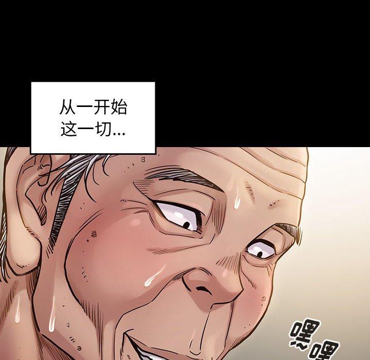 《桃花》漫画 第10话