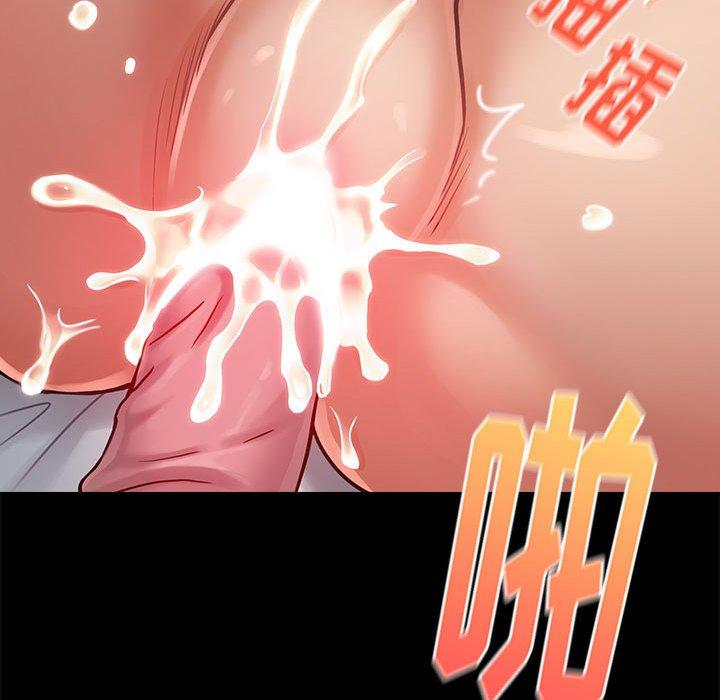 《桃花》漫画 第10话