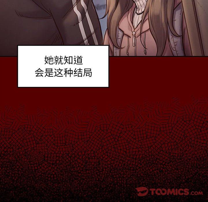 《桃花》漫画 第10话