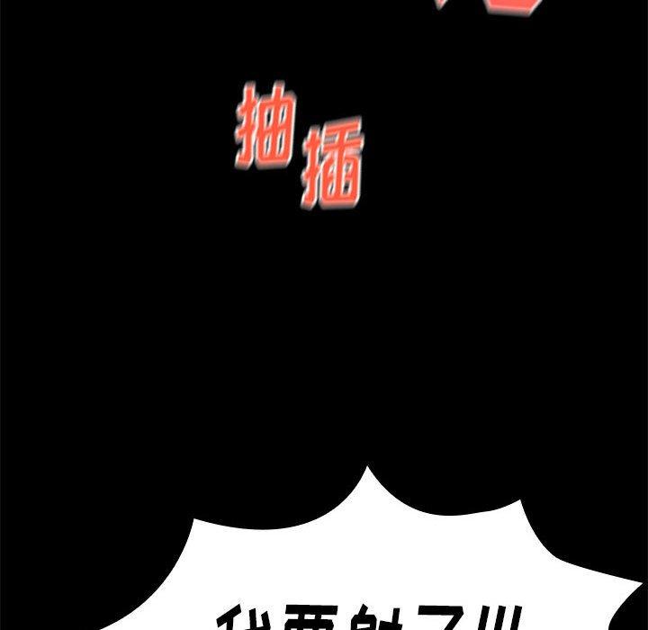 《桃花》漫画 第10话