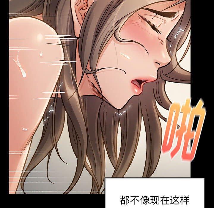 《桃花》漫画 第10话