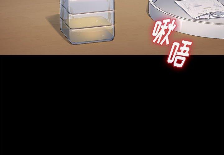 《桃花》漫画 第10话