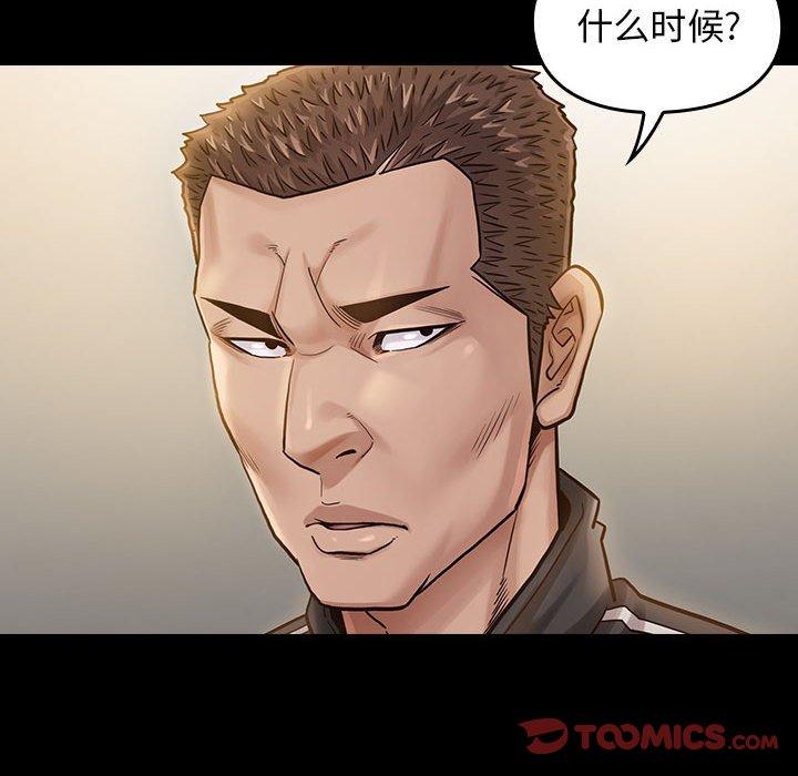 《桃花》漫画 第10话