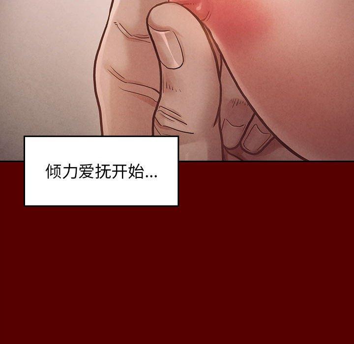 《桃花》漫画 第10话