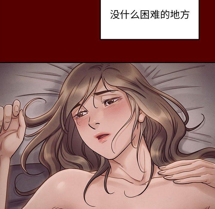 《桃花》漫画 第10话