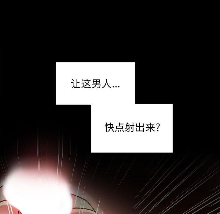 《桃花》漫画 第10话