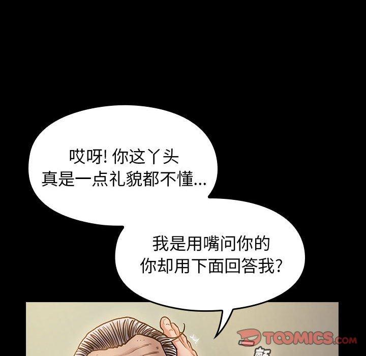 《桃花》漫画 第10话
