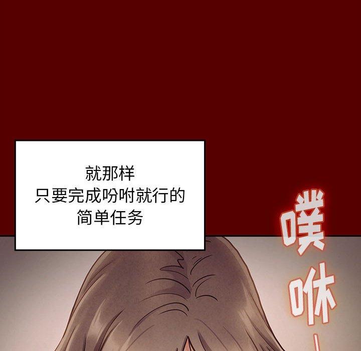 《桃花》漫画 第10话