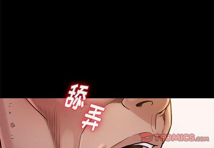 《桃花》漫画 第10话