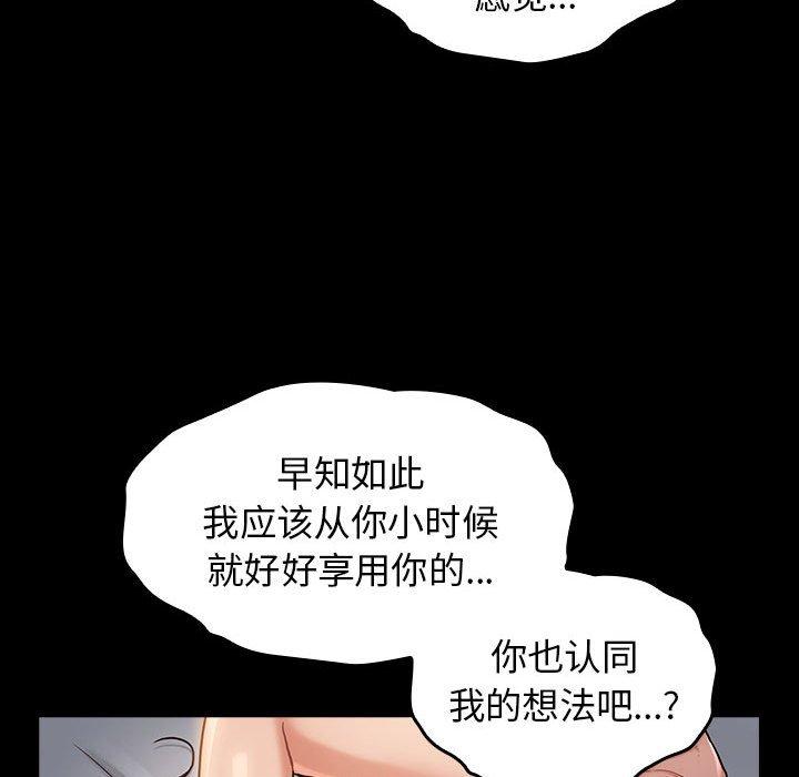《桃花》漫画 第10话