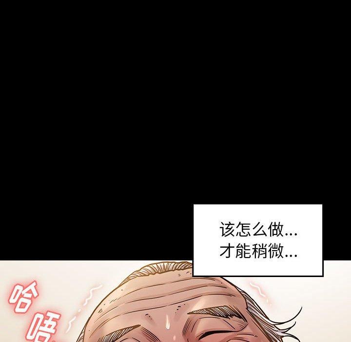 《桃花》漫画 第10话