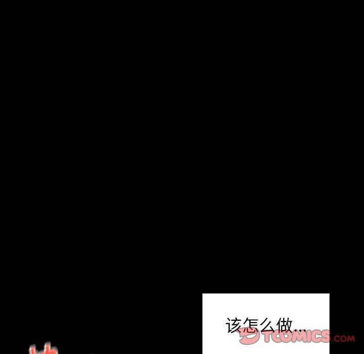 《桃花》漫画 第10话