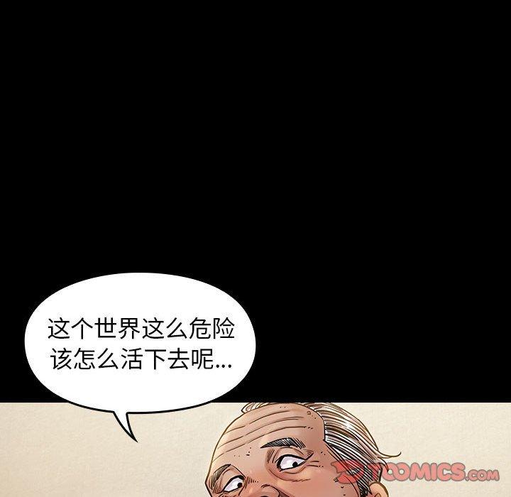 《桃花》漫画 第10话