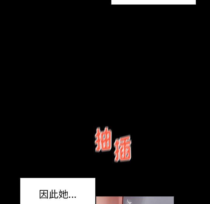 《桃花》漫画 第10话