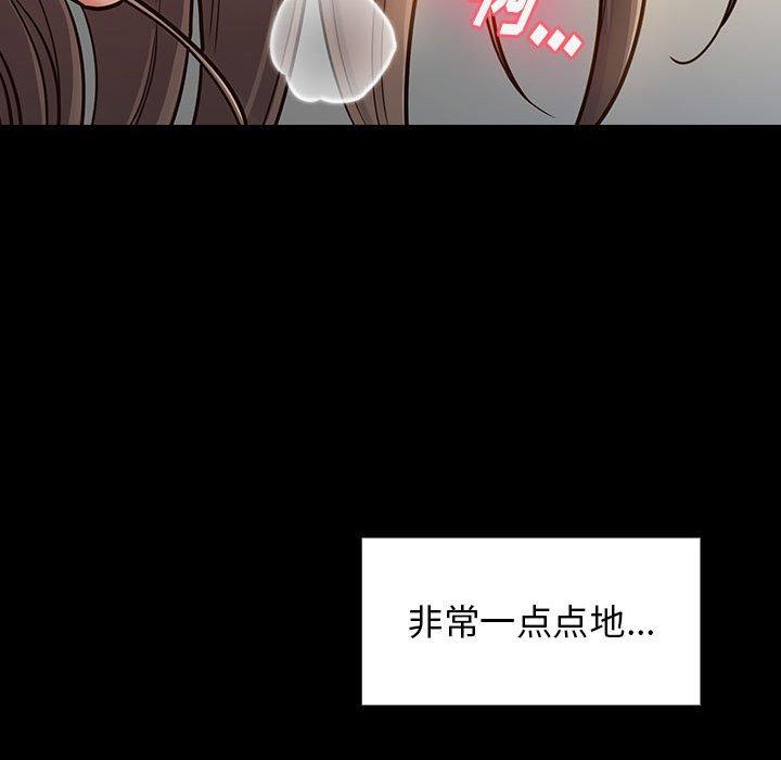 《桃花》漫画 第10话