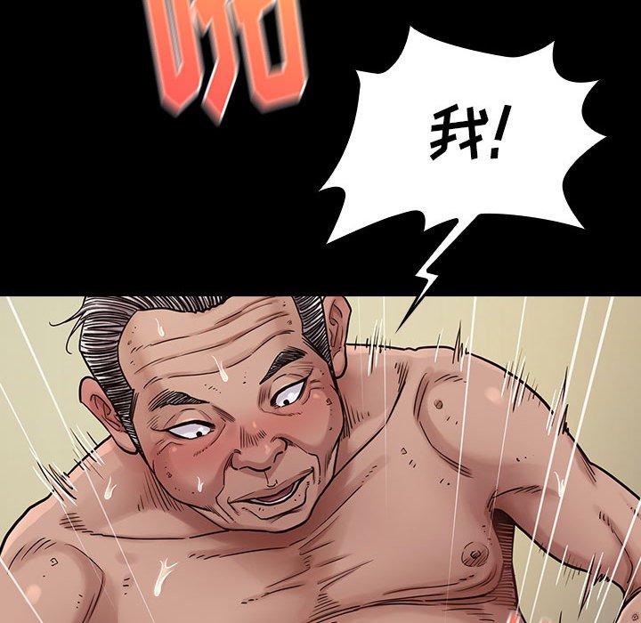 《桃花》漫画 第10话