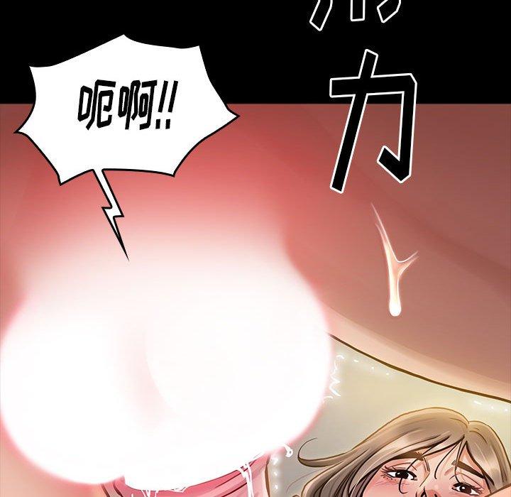 《桃花》漫画 第10话