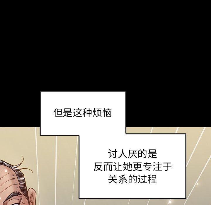 《桃花》漫画 第10话