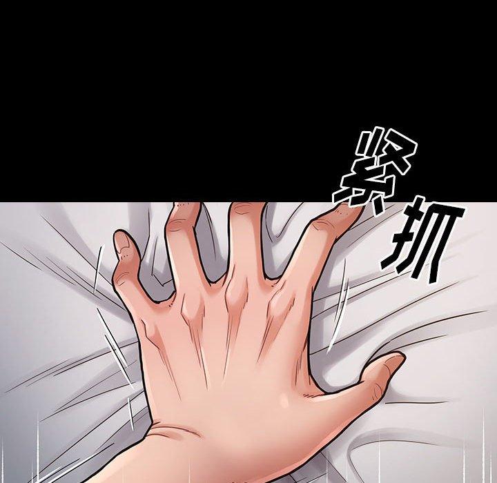 《桃花》漫画 第10话