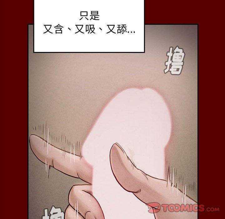 《桃花》漫画 第10话