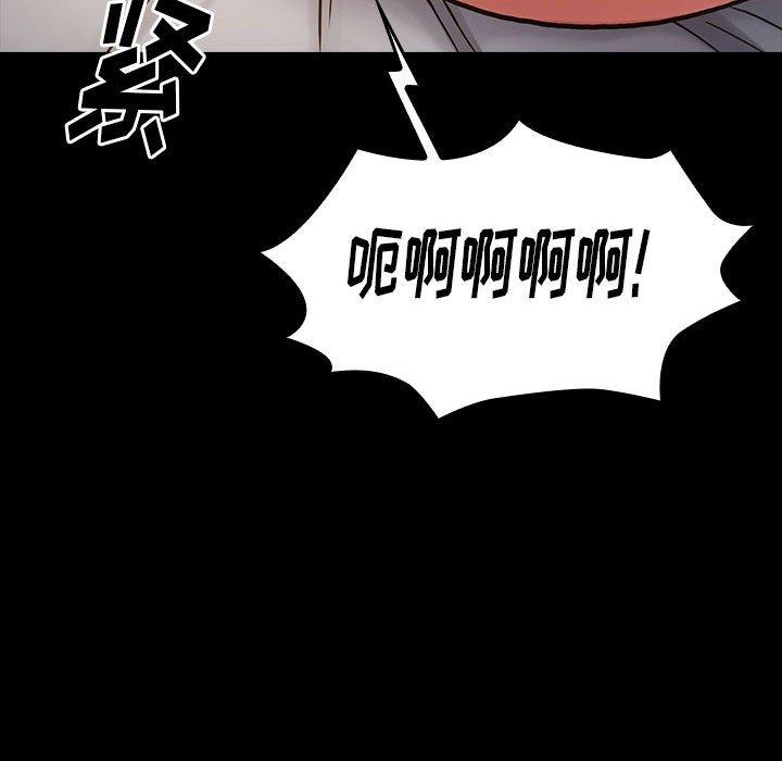 《桃花》漫画 第10话