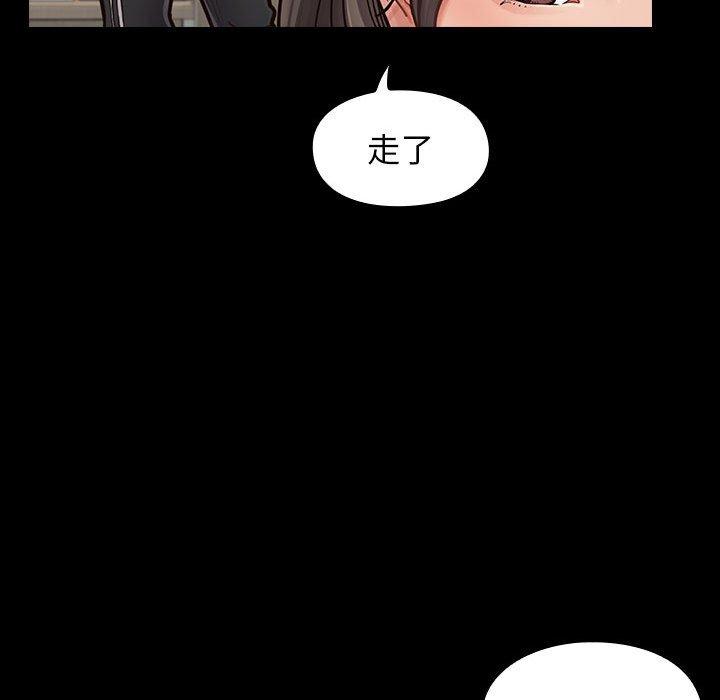 《桃花》漫画 第10话