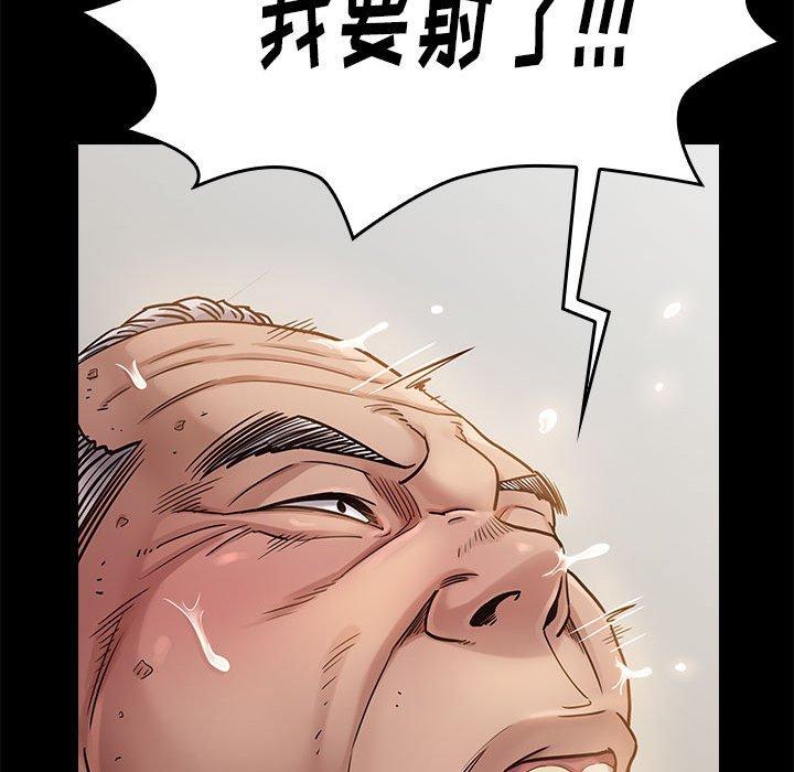 《桃花》漫画 第10话