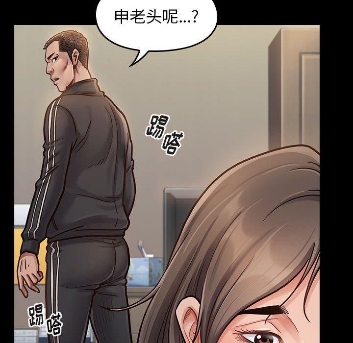 《桃花》漫画 第10话