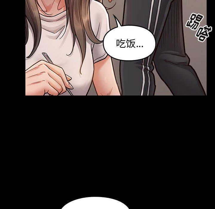 《桃花》漫画 第10话