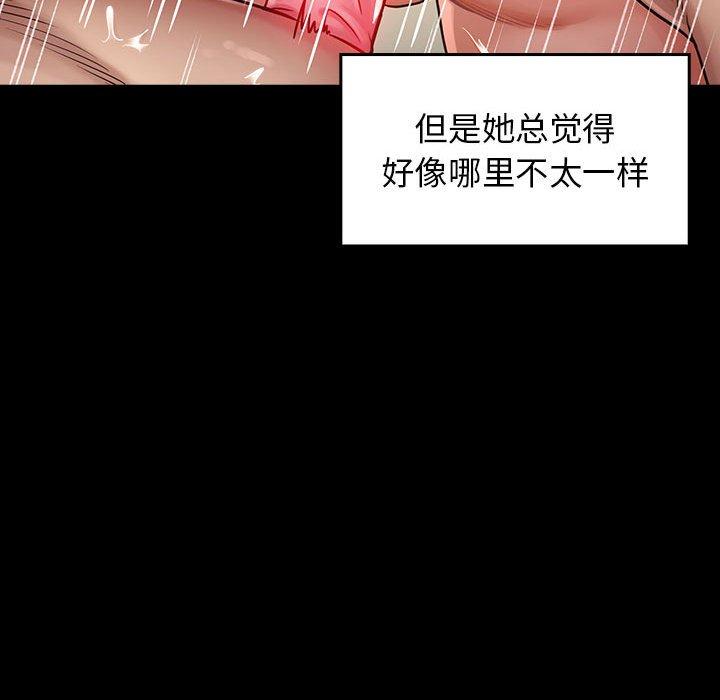 《桃花》漫画 第10话