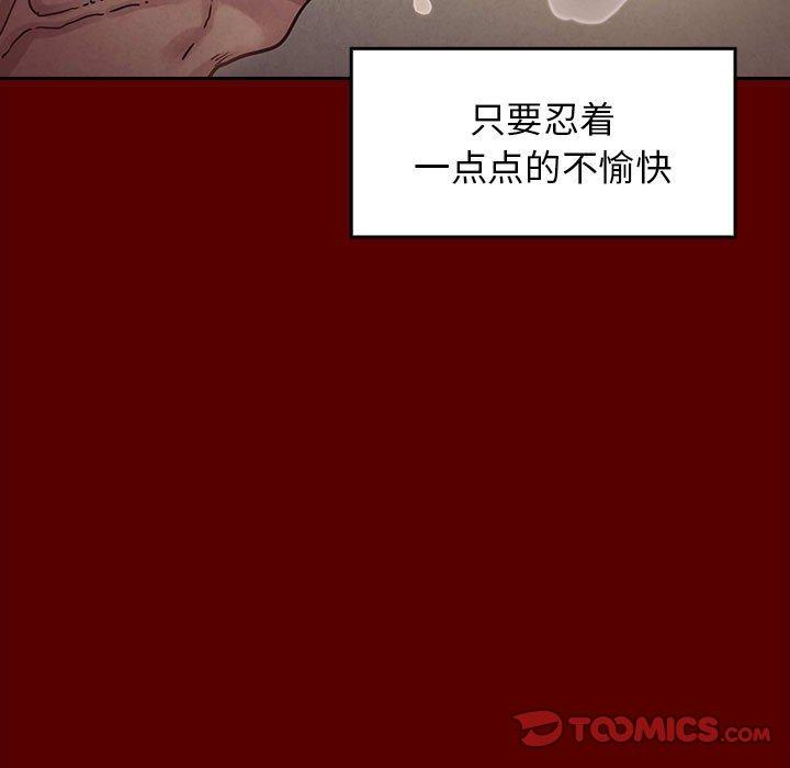 《桃花》漫画 第10话