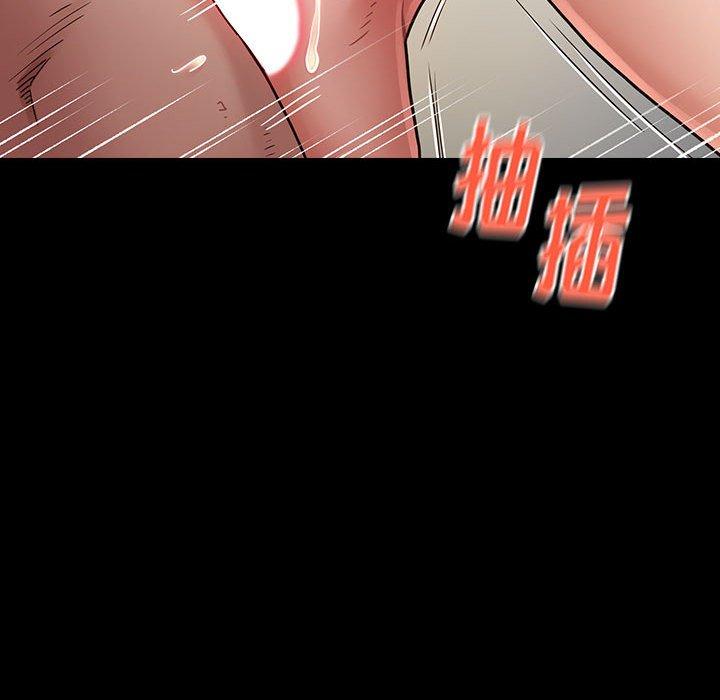 《桃花》漫画 第10话