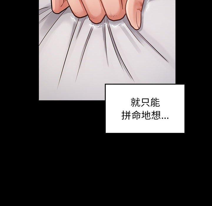 《桃花》漫画 第10话