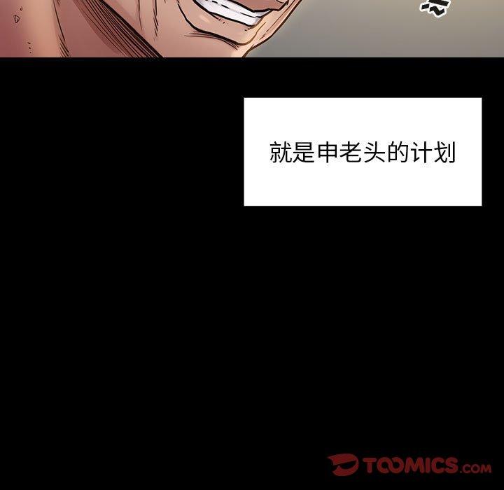 《桃花》漫画 第10话