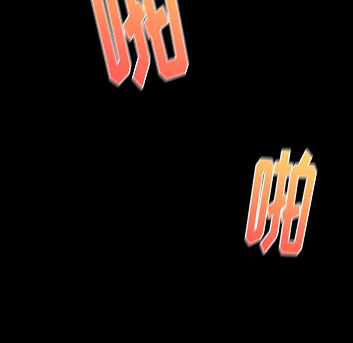 《桃花》漫画 第10话