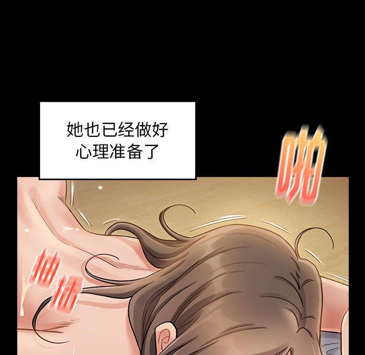《桃花》漫画 第10话