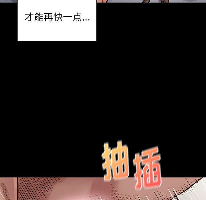 《桃花》漫画 第10话