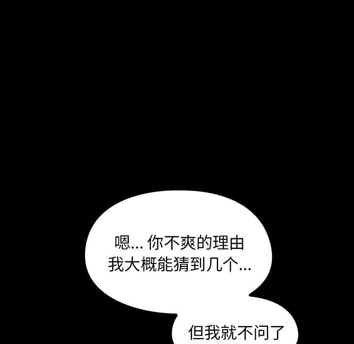《桃花》漫画 第11话