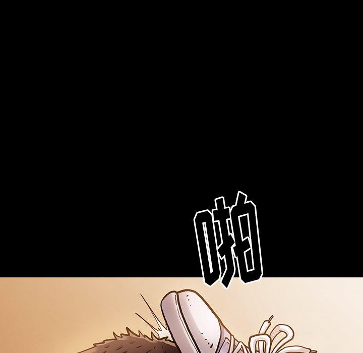 《桃花》漫画 第11话
