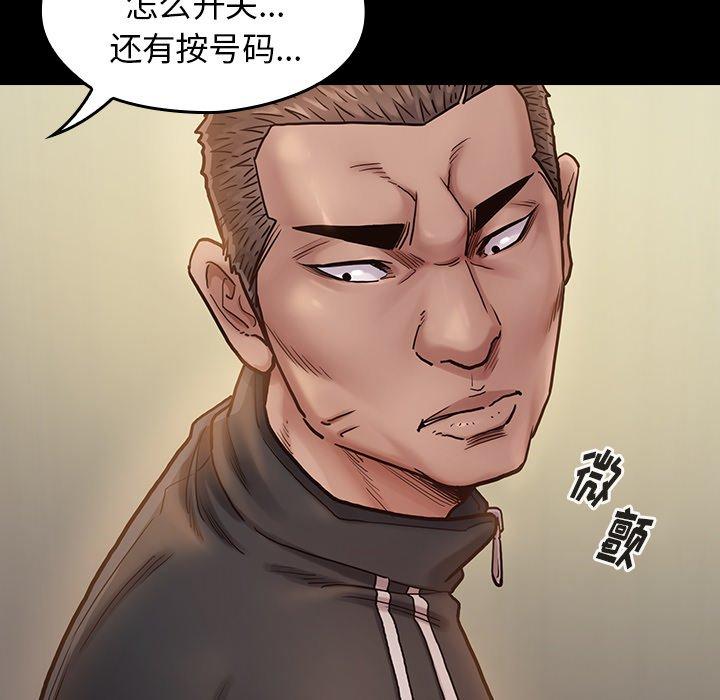 《桃花》漫画 第11话
